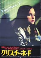 Christiane F. - Wir Kinder vom Bahnhof Zoo - Japanese Movie Poster (xs thumbnail)