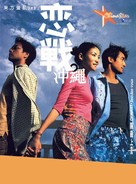 Luen chin chung sing - Hong Kong Movie Poster (xs thumbnail)