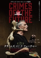Crimes of the Future - Japanese Movie Poster (xs thumbnail)