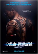 Divergent - Hong Kong Movie Poster (xs thumbnail)