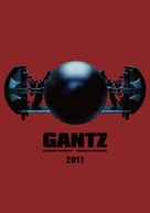 Gantz - Movie Poster (xs thumbnail)