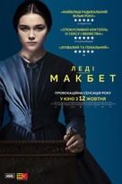 Lady Macbeth - Ukrainian Movie Poster (xs thumbnail)