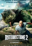 Journey 2: The Mysterious Island - Russian Movie Poster (xs thumbnail)