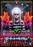 The Lords of Salem - Japanese Movie Poster (xs thumbnail)
