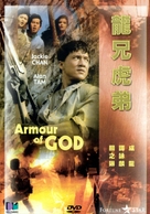 Lung hing foo dai - Hong Kong DVD movie cover (xs thumbnail)