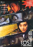 Ping guo - Hong Kong poster (xs thumbnail)