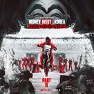 &quot;Money Heist: Korea - Joint Economic Area&quot; - Movie Poster (xs thumbnail)