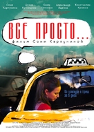 Vsyo prosto - Russian Movie Poster (xs thumbnail)