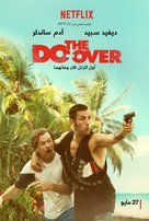 The Do Over - Egyptian Movie Poster (xs thumbnail)
