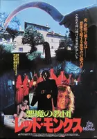 I frati rossi Poster