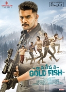 Operation Gold Fish - Indian Movie Poster (xs thumbnail)