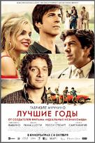 Gli anni pi&ugrave; belli - Russian Movie Poster (xs thumbnail)