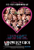 Valentine&#039;s Day - South Korean Movie Poster (xs thumbnail)
