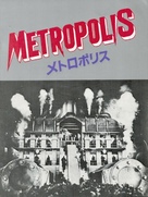 Metropolis - Japanese poster (xs thumbnail)