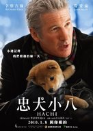 Hachi: A Dog&#039;s Tale - Taiwanese Movie Poster (xs thumbnail)