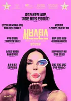 The Substance Poster