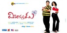 Vinayakudu - Indian Movie Poster (xs thumbnail)