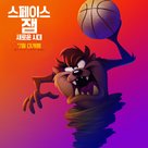 Space Jam: A New Legacy - South Korean Movie Poster (xs thumbnail)