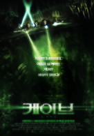 The Cave - South Korean Movie Poster (xs thumbnail)