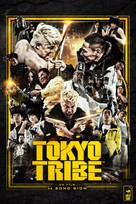 Tokyo Tribe - French DVD movie cover (xs thumbnail)