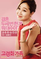 Go-ryeong-hwa-ga-jok - South Korean Movie Poster (xs thumbnail)