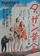 Tarzan&#039;s Secret Treasure - Japanese Movie Poster (xs thumbnail)