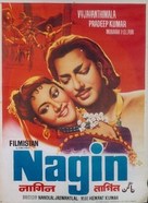 Nagin - Indian Movie Poster (xs thumbnail)