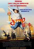 Jump - Taiwanese Movie Poster (xs thumbnail)