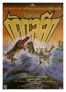 Killer Crocodile - Thai Movie Poster (xs thumbnail)