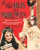 Black Narcissus - Dutch Movie Poster (xs thumbnail)