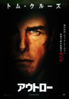 Jack Reacher - Japanese Movie Poster (xs thumbnail)