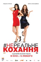 #Nerealnaya lyubov - Ukrainian Movie Poster (xs thumbnail)