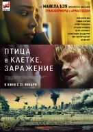 Songbird - Russian Movie Poster (xs thumbnail)