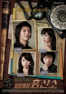 &quot;Eolreongddungddang heungshinso&quot; - South Korean Movie Poster (xs thumbnail)
