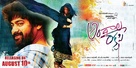 Andala Rakshasi - Indian Movie Poster (xs thumbnail)