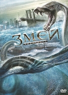 Megaconda - Russian Movie Cover (xs thumbnail)