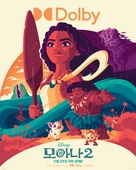 Moana 2 - South Korean Movie Poster (xs thumbnail)