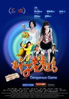 Bangzi laohu ji - Hong Kong Movie Poster (xs thumbnail)