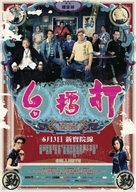 Da lui toi - Hong Kong Movie Poster (xs thumbnail)