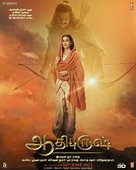 Adipurush - Indian Movie Poster (xs thumbnail)