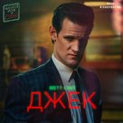 Last Night in Soho - Ukrainian Movie Poster (xs thumbnail)