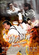 Gong fu chu shen - Hong Kong Movie Poster (xs thumbnail)