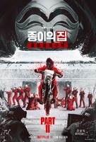 &quot;Money Heist: Korea - Joint Economic Area&quot; - South Korean Movie Poster (xs thumbnail)