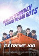 Extreme Job - International Movie Poster (xs thumbnail)