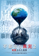 An Inconvenient Sequel: Truth to Power - Japanese Movie Poster (xs thumbnail)