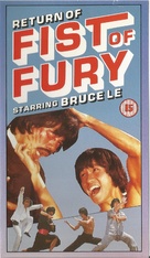 Zhong lie Jing wu men - British VHS movie cover (xs thumbnail)