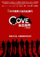 The Cove - Taiwanese DVD movie cover (xs thumbnail)
