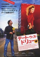 My Date with Drew - Japanese Movie Poster (xs thumbnail)
