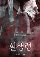 Therapist - South Korean Movie Poster (xs thumbnail)