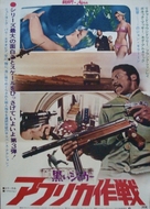 Shaft in Africa - Japanese Movie Poster (xs thumbnail)